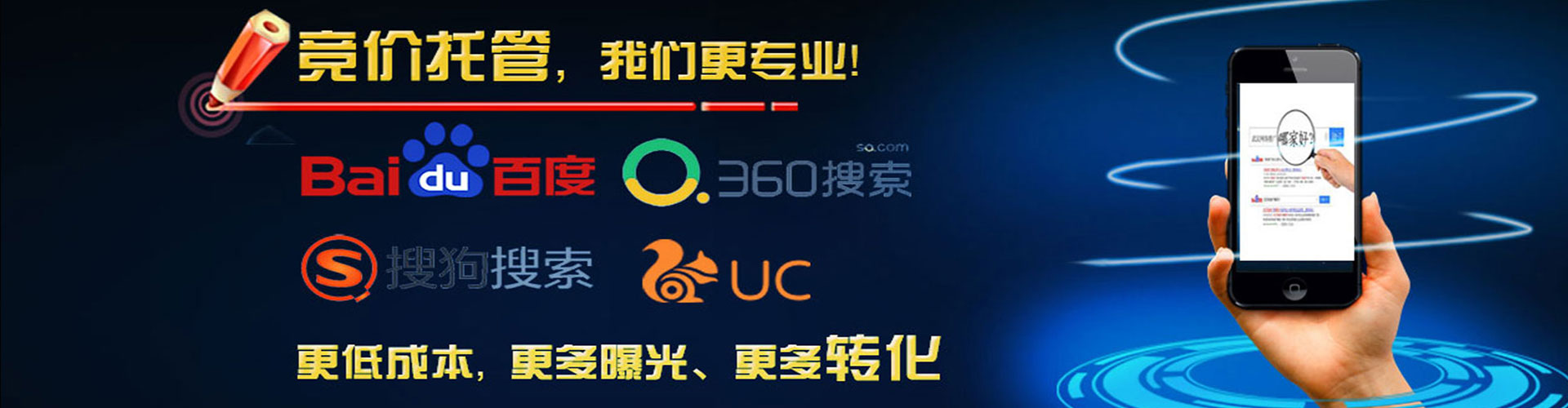 邵武百度推广托管