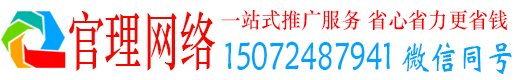 邵武官理竞价排名